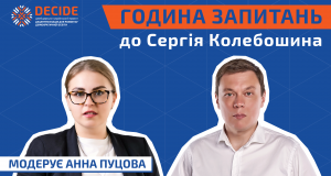 DECIDE_interview_cover