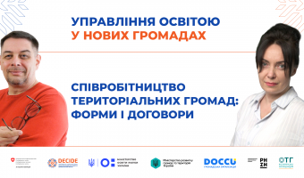 DECIDE_webinar_anons_02.05-5-1920х1080