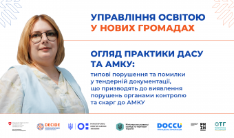 DECIDE_webinar_anons_15.08_5-1920х1080