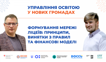 DECIDE_webinar_anons_26.035-1920х1080