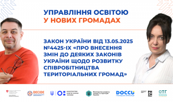 DECIDE_webinar_anons_30.07-5-1920х1080