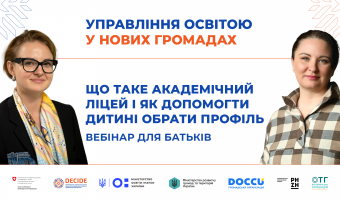 DECIDE_webinar_anons_3_person_23.07-5-1920х1080