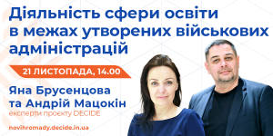 decide_webinar_anons_brusentsova_matsokin15_2_1200x600.png