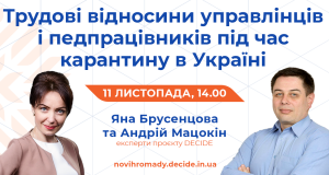 DECIDE_webinar_anons_brusentsova_matsokin_