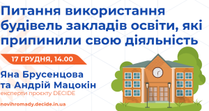 DECIDE_webinar_anons_brusentsova_matsokin_2_1200x600-1