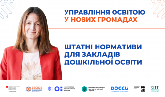 DECIDE_webinar_anons_MON-5-1920х1080