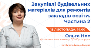 DECIDE_webinar_anons_nos4_2_1200x600