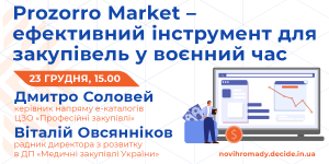 decide_webinar_anons_solovey_ovsyannikov_2_1200x600.png