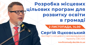 DECIDE_webinar_anons_yatskovskiy13_