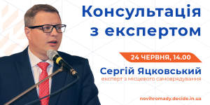 DECIDE_webinar_anons_yatskovskiy_24_06