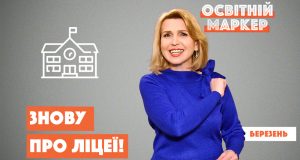 osvitniy_marker_video_cover8_decide