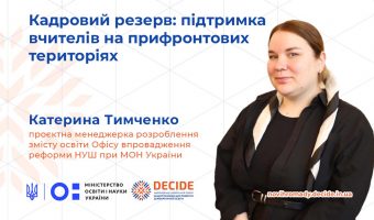 сайт_webinar-1